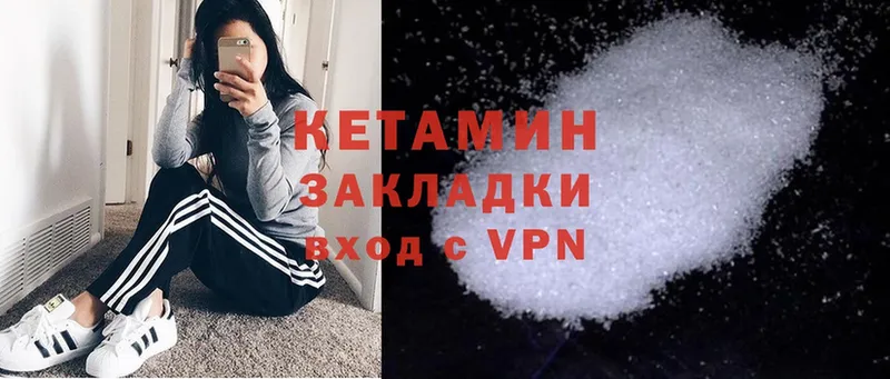 сколько стоит  Кирово-Чепецк  КЕТАМИН ketamine 